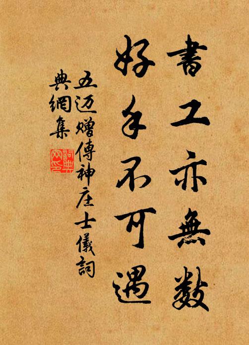 上摩白兔宮,下躡青雲梯 詩詞名句