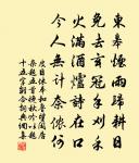 甲科文比玉,歸路錦為衣 詩詞名句