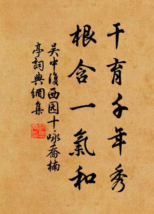 景與少年宜 詩詞名句