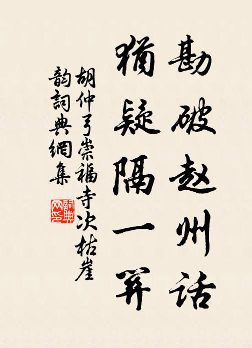 持柔竿之冉冉兮,運微粘而我纏 詩詞名句