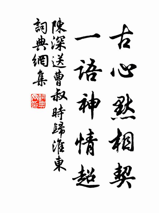 花經人意晚，醉色洽秋霜 詩詞名句