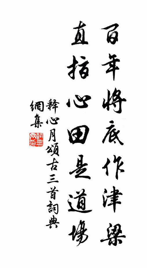 金犢舊遊迷紫陌,玉龍哀曲怨黃昏 詩詞名句