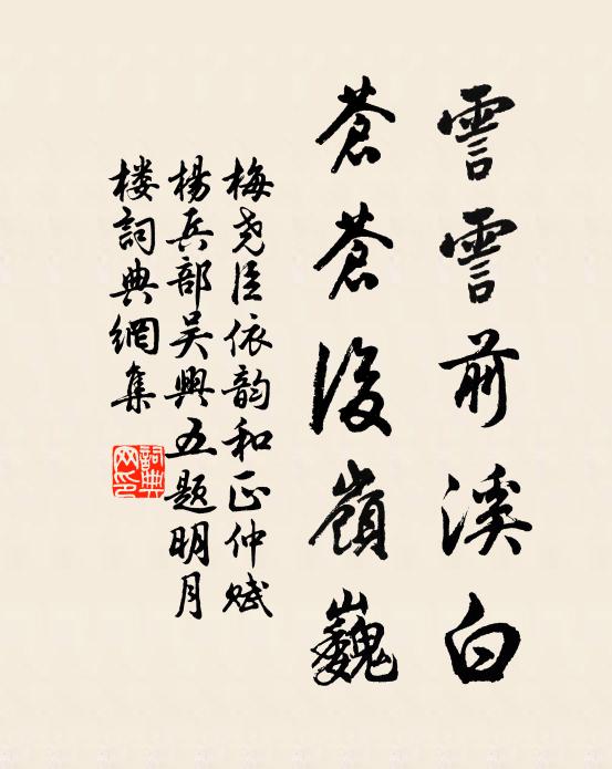 東皇著意，妙出妝春手 詩詞名句