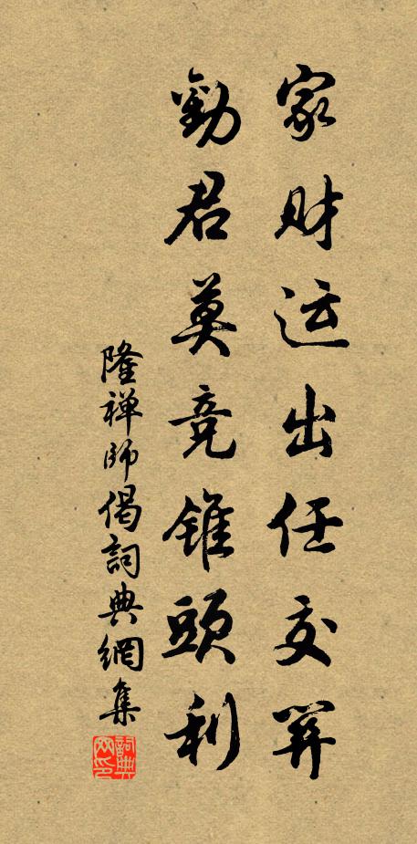 平生傲世予南阮,臧否未容留齒間 詩詞名句