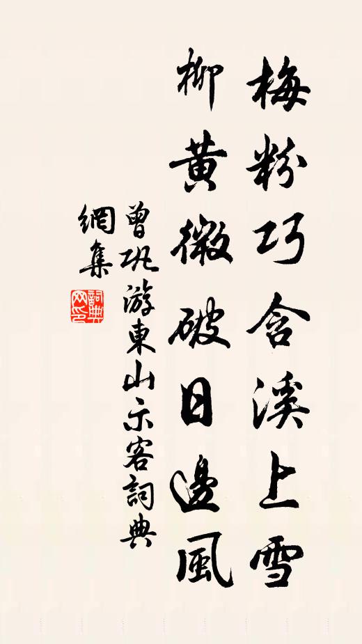 恁麽恁麽，牽犁拽杷 詩詞名句
