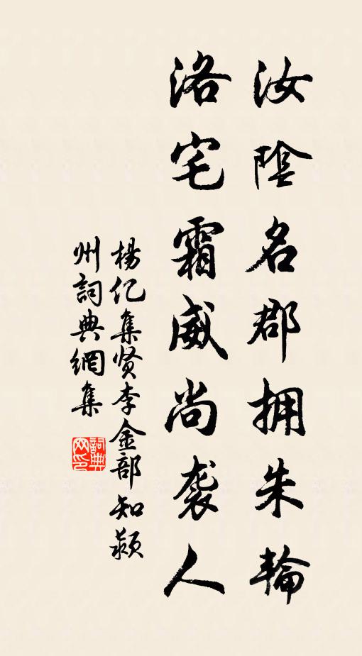 范叔復何望,原生甘自貧 詩詞名句