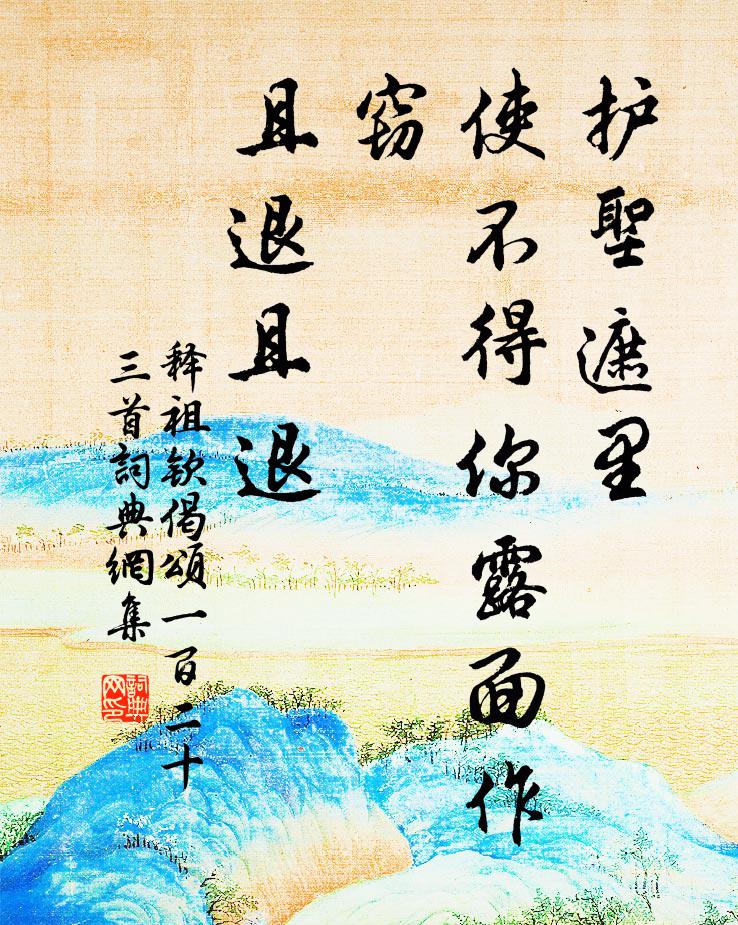 行光動，生憐燕子，輕俊不如身 詩詞名句