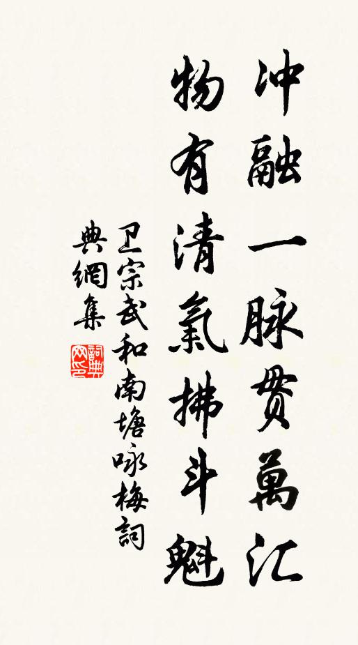 衛宗武的名句_衛宗武的詩詞名句_第4頁_詩詞名句