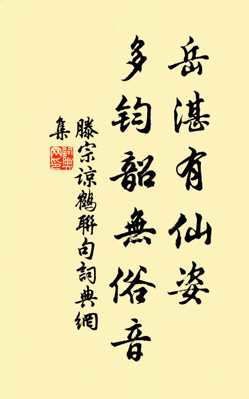 鰲轉山空海失深,仙人抱月自高吟 詩詞名句