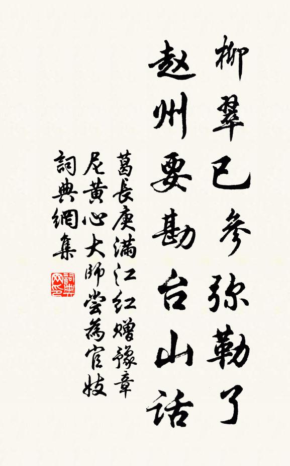 秦女夢余仙路遙，月窗風簟夜迢迢 詩詞名句