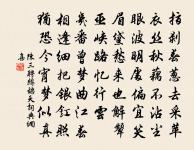 陳三聘詩詞全集_陳三聘古詩文大全