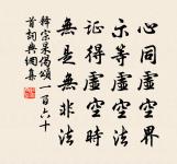 紋窗描繡,舊譜尋棋,變成虛設 詩詞名句