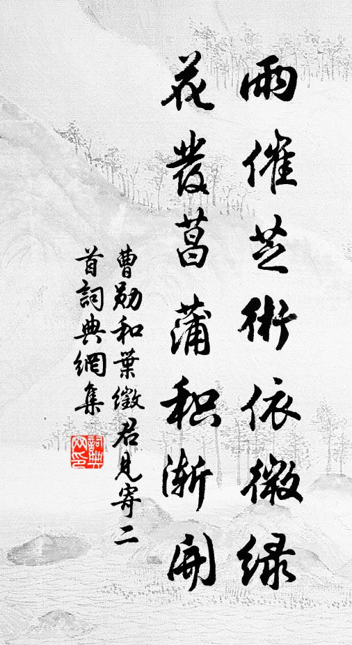 好月亦愛人，離雲印寒潭 詩詞名句