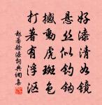 南暨宣皇化，東吳奉乃神 詩詞名句