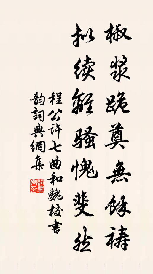 彭李劉哥,三人一志,能和滿縣知交 詩詞名句