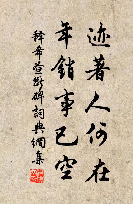 焉能不貴復不去,空作昂藏一丈夫 詩詞名句