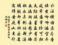 秋懷原文_秋懷的賞析_古詩文