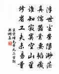 天無二日,人無二理。 詩詞名句
