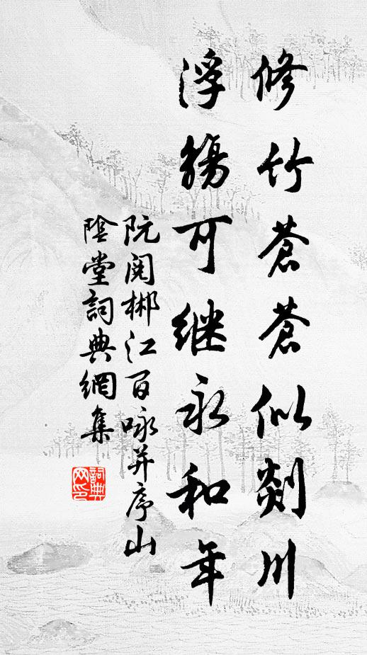 恩深無後疵,顏靦有餘恧 詩詞名句