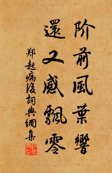 海棠風橫,醉中吹落,香紅強半 詩詞名句