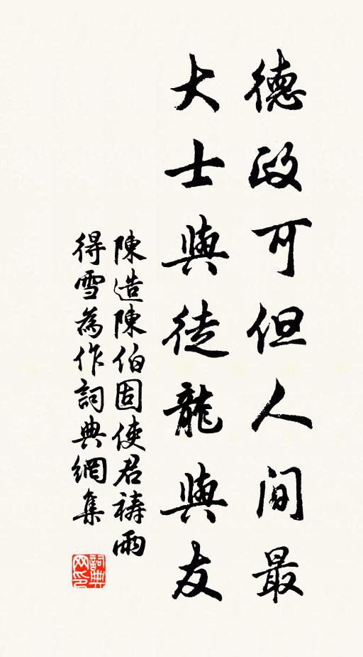 露竹偷燈影,煙松護月明 詩詞名句