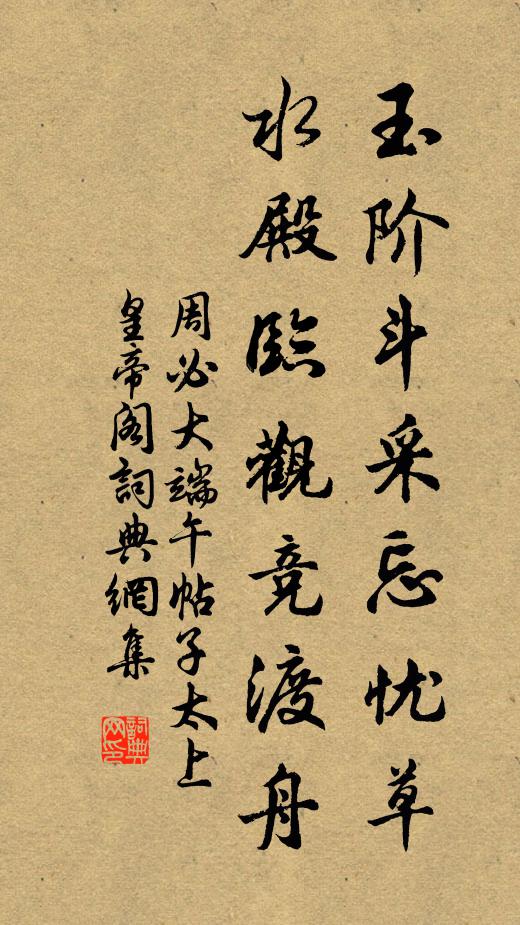 易老難敘衷腸,算天怎表 詩詞名句