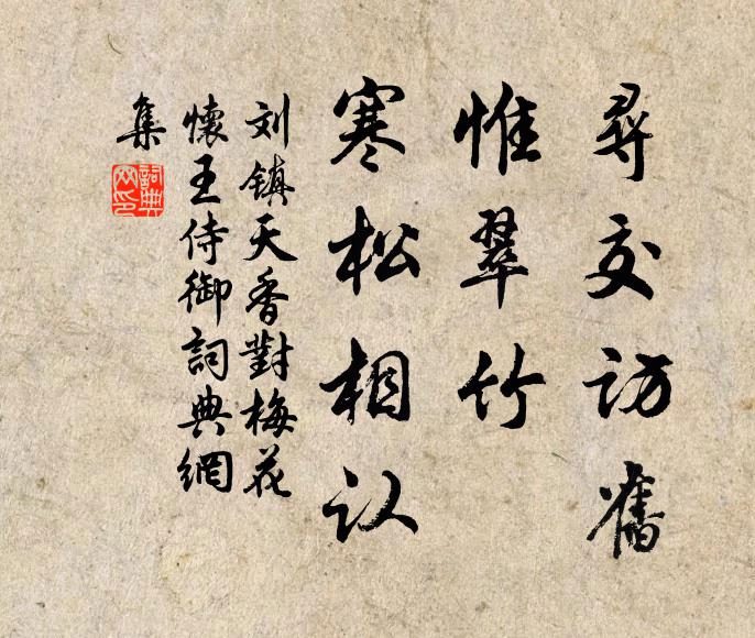 北山高臥風騷客,安得同吟復杖藜 詩詞名句