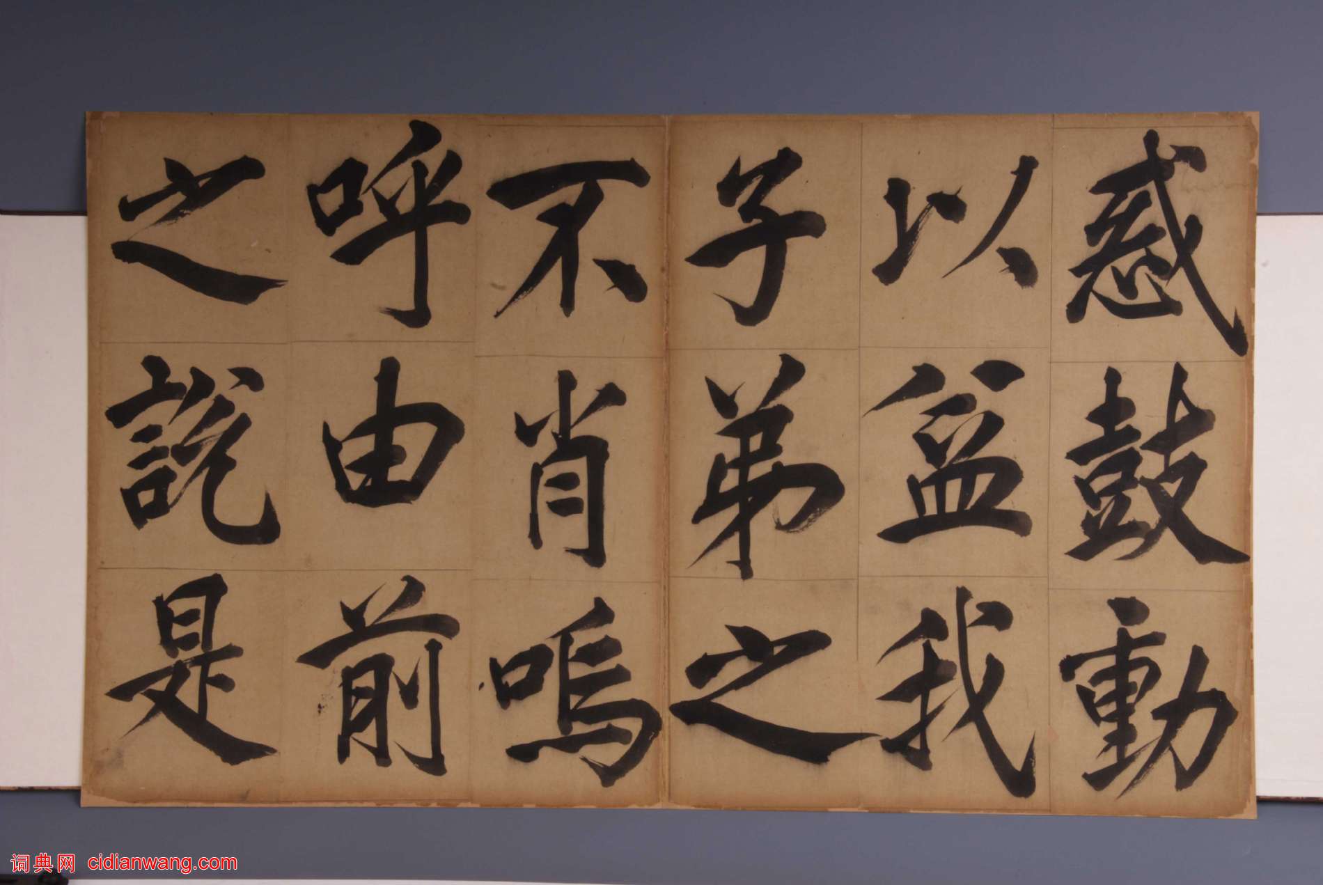 王守仁《楷書客座私祝冊》