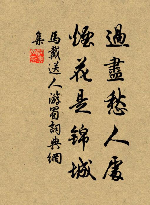 欲升海底珊瑚樹,不藉沙邊舴艋舟 詩詞名句