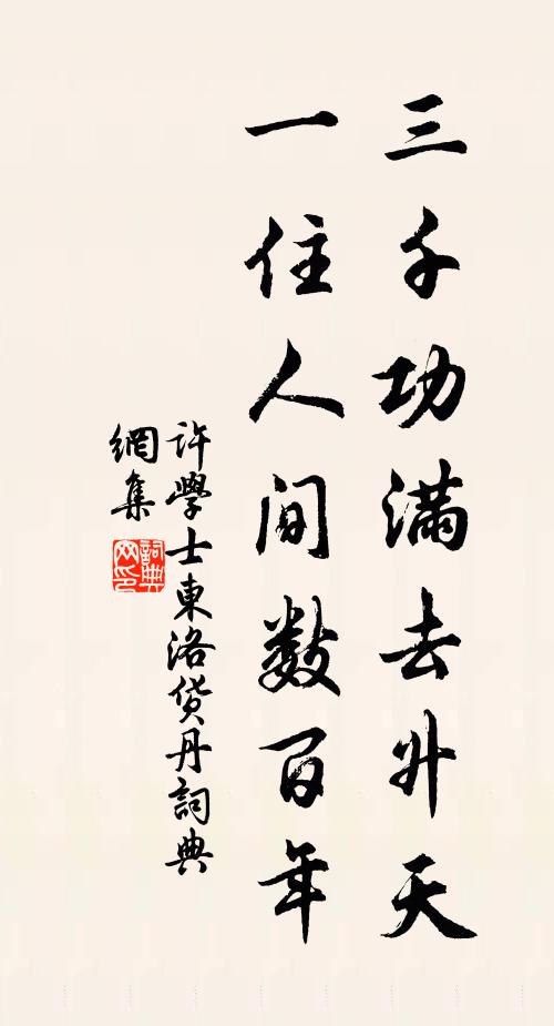 金奏無嘩覃雨露,瑤圖有算比乾坤 詩詞名句