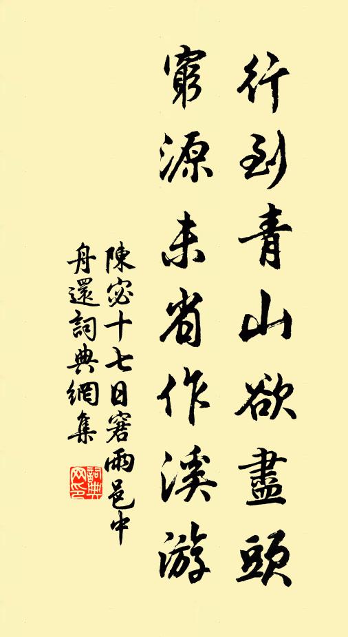 得閒無一事,倚杖看鞦韆 詩詞名句