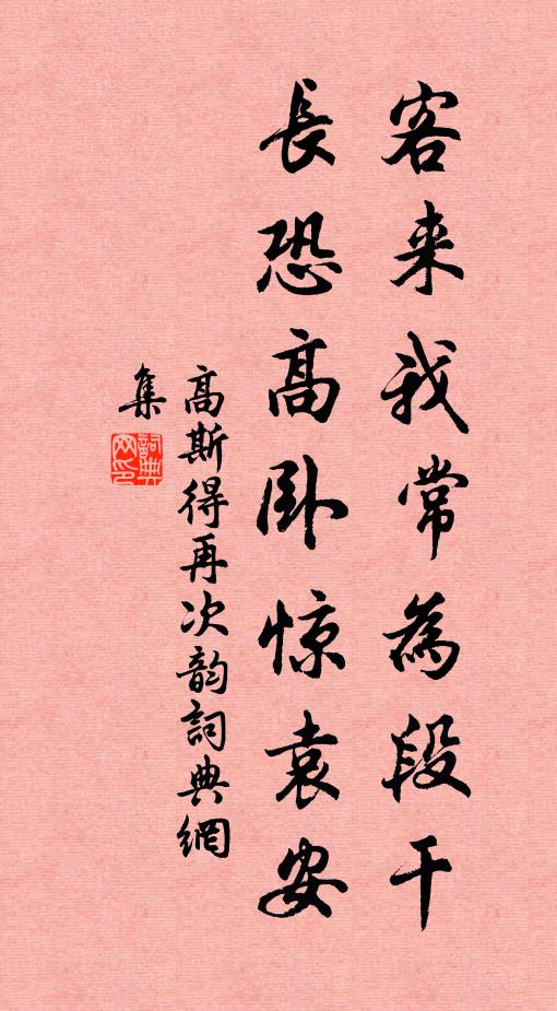 未回山簡池頭馬,空愧陶公頂上巾 詩詞名句