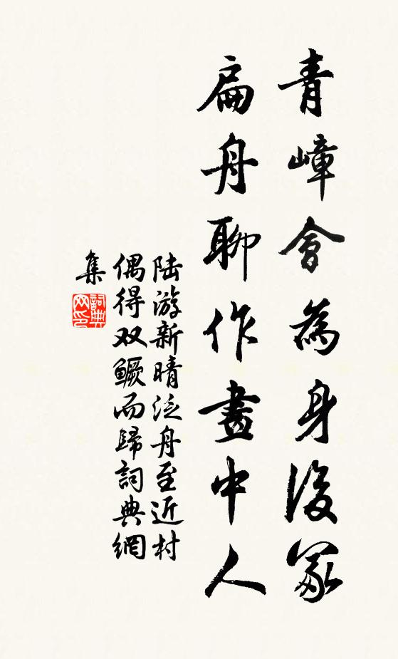 老子時來宴賞,擁笙歌、留連尊俎 詩詞名句