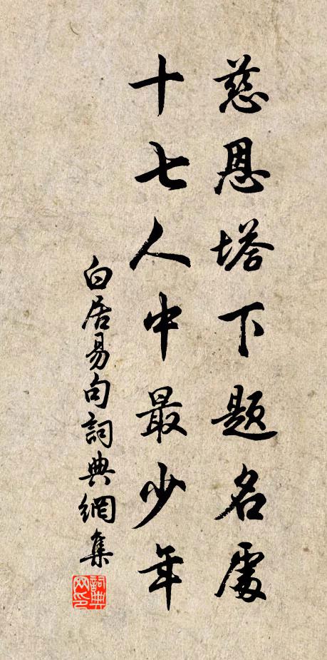 固應壓白墮,亦未數烏程 詩詞名句