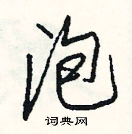 癮組詞_癮字怎么組詞_癮組詞有哪些_帶癮字的詞語