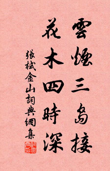 回骸桑下餓，續命轍中枯 詩詞名句
