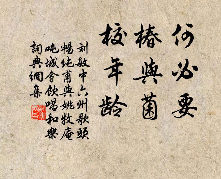 小山思隱桂，大谷憶佳梨 詩詞名句