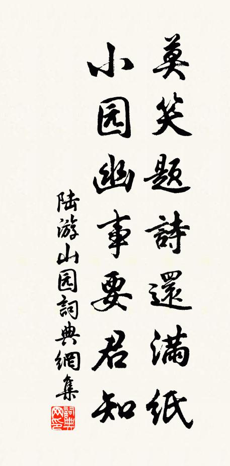 春皇費盡養花心，春風使盡開花力 詩詞名句