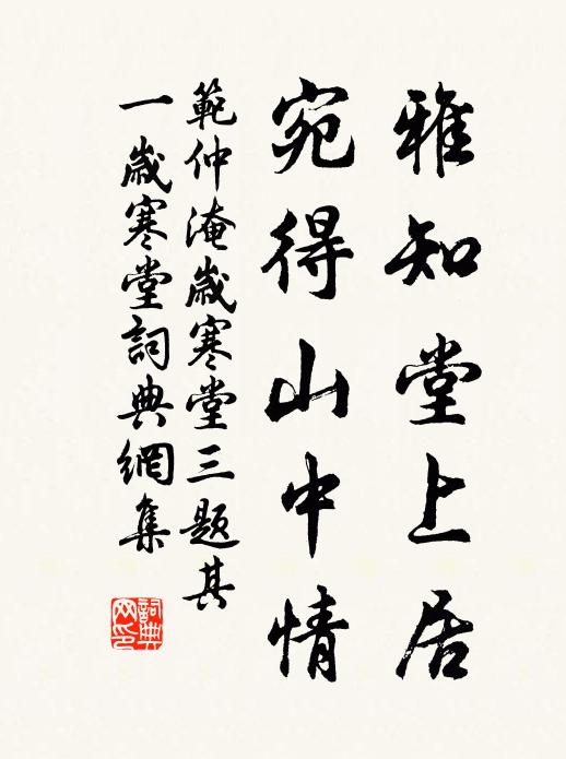 算世間縱有,不恁非常 詩詞名句