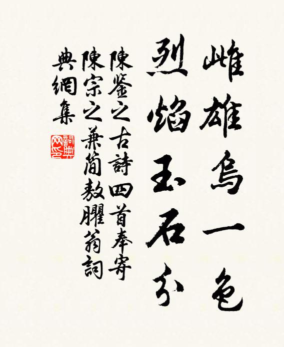 散誕疏狂得自然,免教拘迫事相牽 詩詞名句