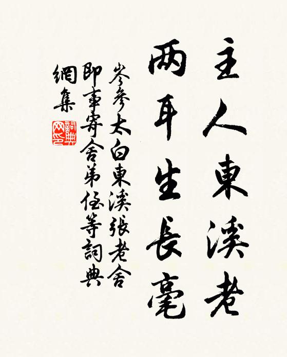 洞庭豺虎群,使者風退鷁 詩詞名句