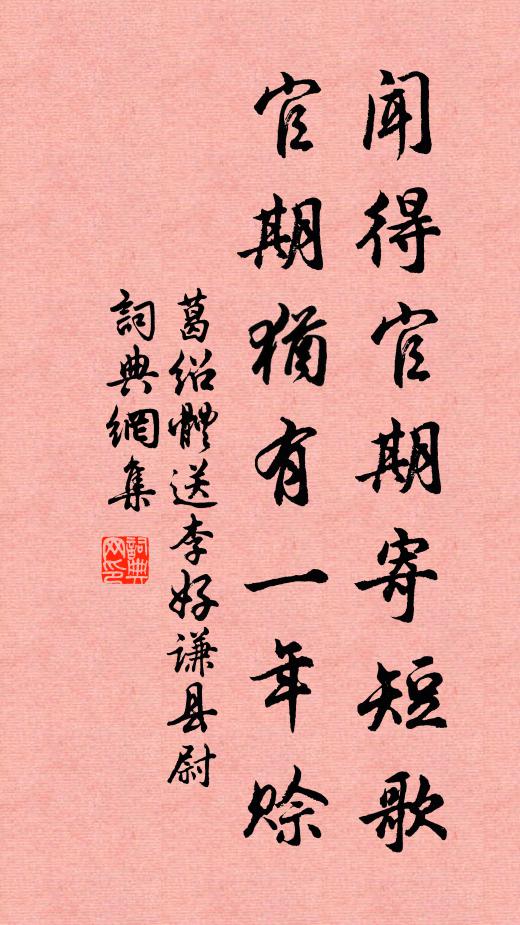 黃龍曉發指京國,赤子回看別析津 詩詞名句