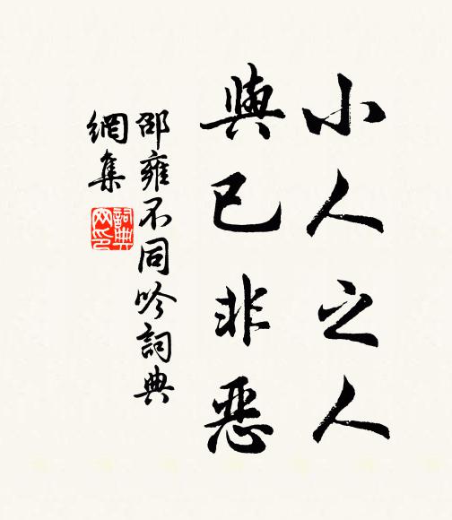 瓮下卻應嗤畢卓，籬根遙想對義皇 詩詞名句