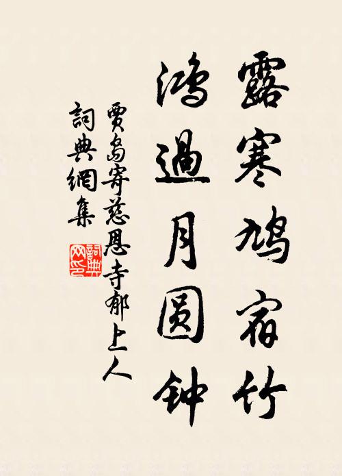 遠途哀跛鱉,薄藝獎雕蟲 詩詞名句