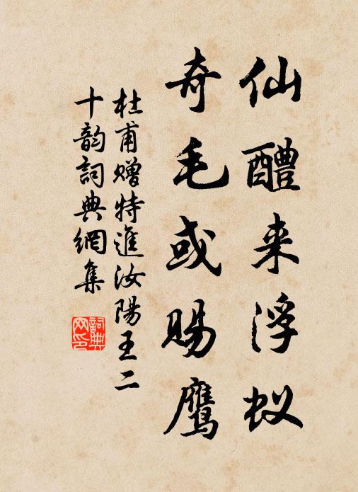 萬象影中兮自縱自橫,百草頭上兮隨出隨沒 詩詞名句