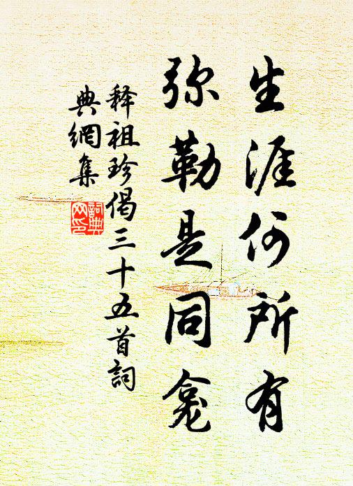 瀟灑春工鬥巧,算來不在花枝 詩詞名句