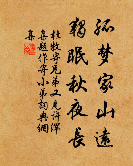 平常用處黑漫漫，十二時中沒兩般 詩詞名句