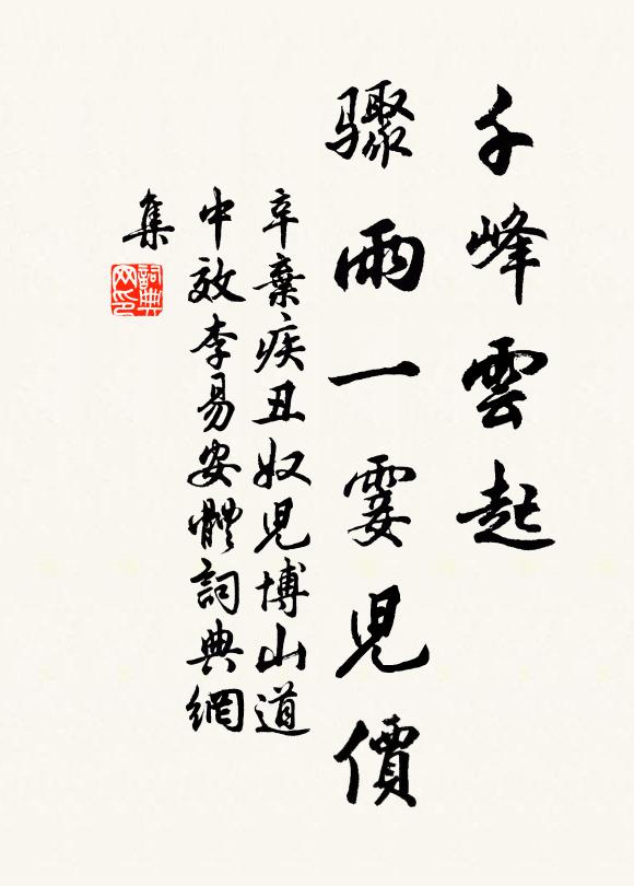 有山而不險,有水而無波 詩詞名句