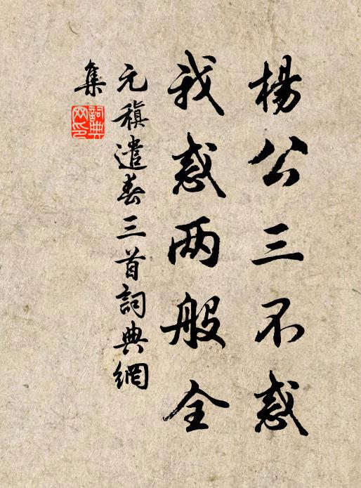 於何不載，萬寶斯成 詩詞名句