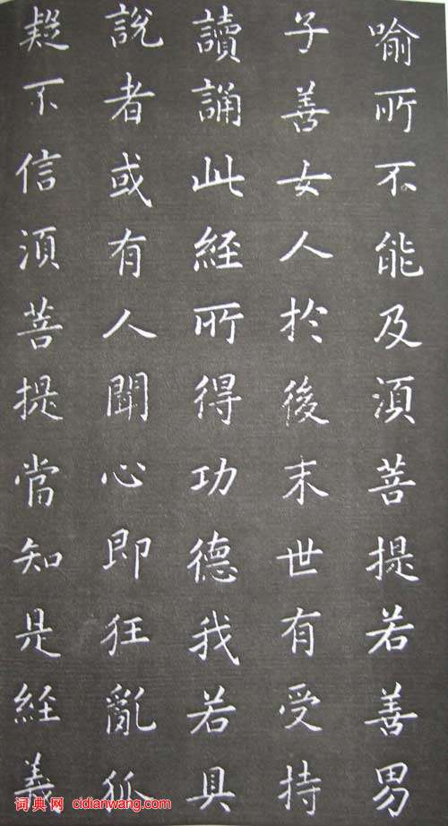 康熙小楷《金剛經》